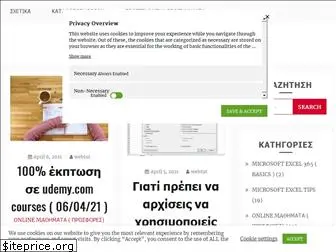 webtutorials.gr
