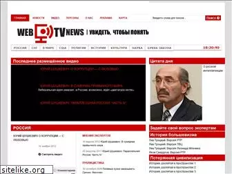 webtvnews.ru