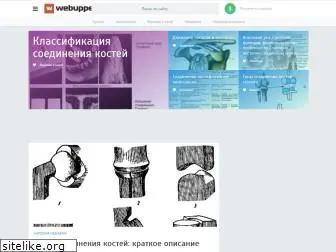 webupper.ru