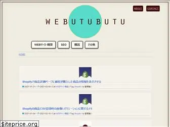 webutubutu.com