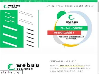 webuu.net