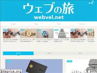 webvel.net