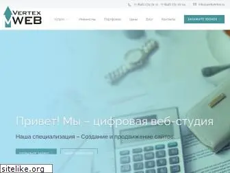 webvertex.ru
