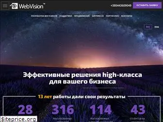 webvision.ua