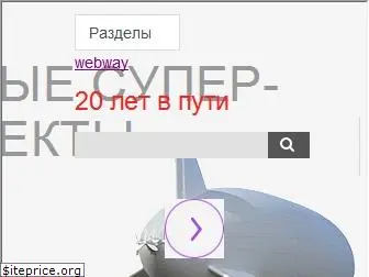 webway.ru