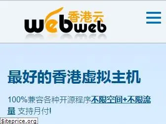 webweb.com
