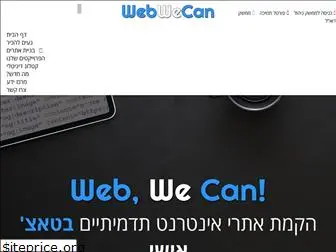 webwecan.co.il