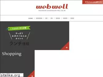 webwell.jp