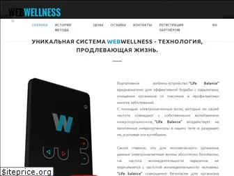 webwellness.net