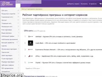 webwizard.ru