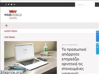 webworldnews.gr