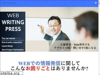 webwriting.biz