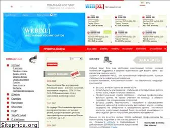 webxl.ru