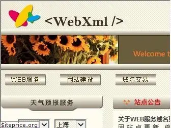 webxml.com.cn