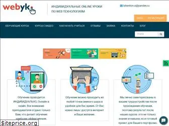 webyk.in.net