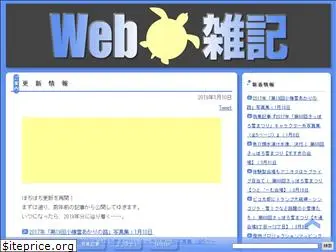 webzakki.com