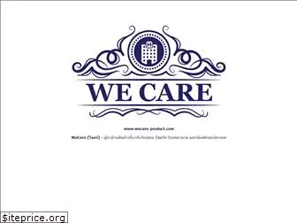 wecare-product.com