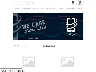 wecare-store.com