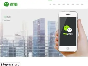 wechat-register.com