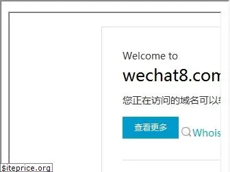 wechat8.com