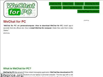 wechatforpc.com