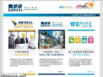 wecl.com.hk