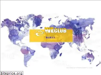 weclub.org