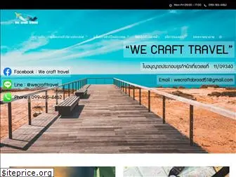 wecrafttravel.com