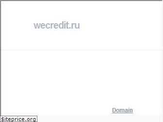 wecredit.ru