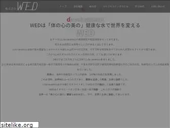 wed.co.jp