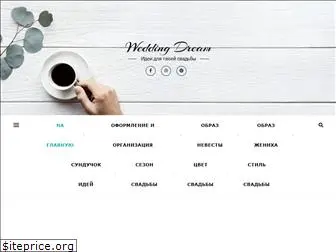 wedding-dream.org