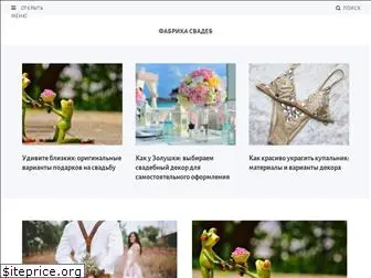 wedding-fabric.ru