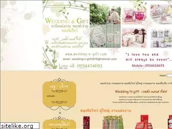 wedding-n-gift.com