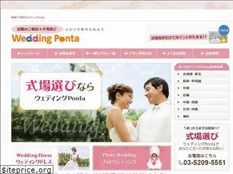 wedding-ponta-desk.jp