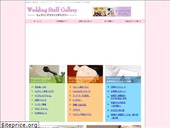 wedding-staff.com