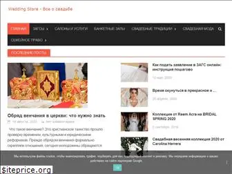 wedding-store.com.ua