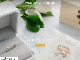 weddingcode.com.tw