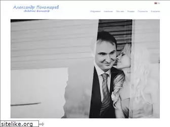 weddingfoto.ru