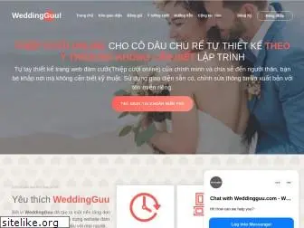 weddingguu.com