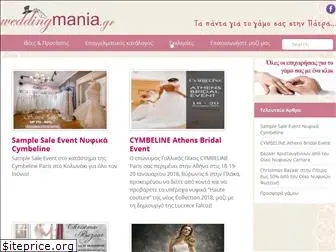 weddingmania.gr