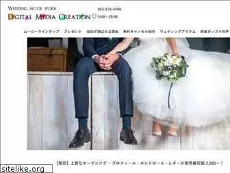 weddingmovie.jp