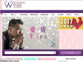 weddingplaza.com.hk