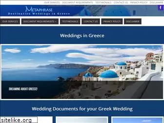 weddingsingreece.com.au