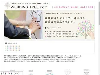 weddingtree-free.com