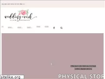 weddingwishlove.com