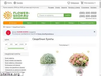 wedflowers.ru