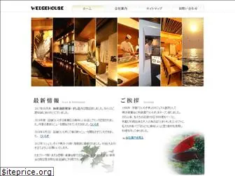 wedgehouse.co.jp