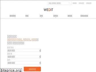 wedit.kr