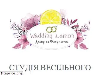 wedlemon.com.ua