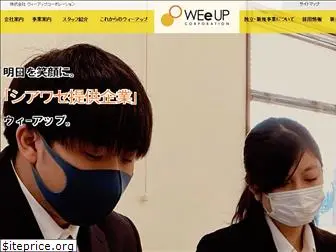 wee-up.co.jp